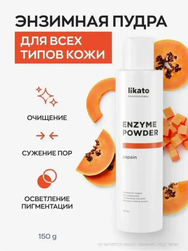 Bu Likato Professional Enzyme Powder